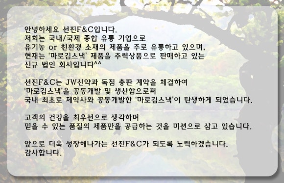 선진에프엔씨 이미지