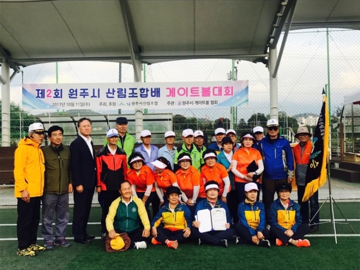 원주시 산림조합 이미지