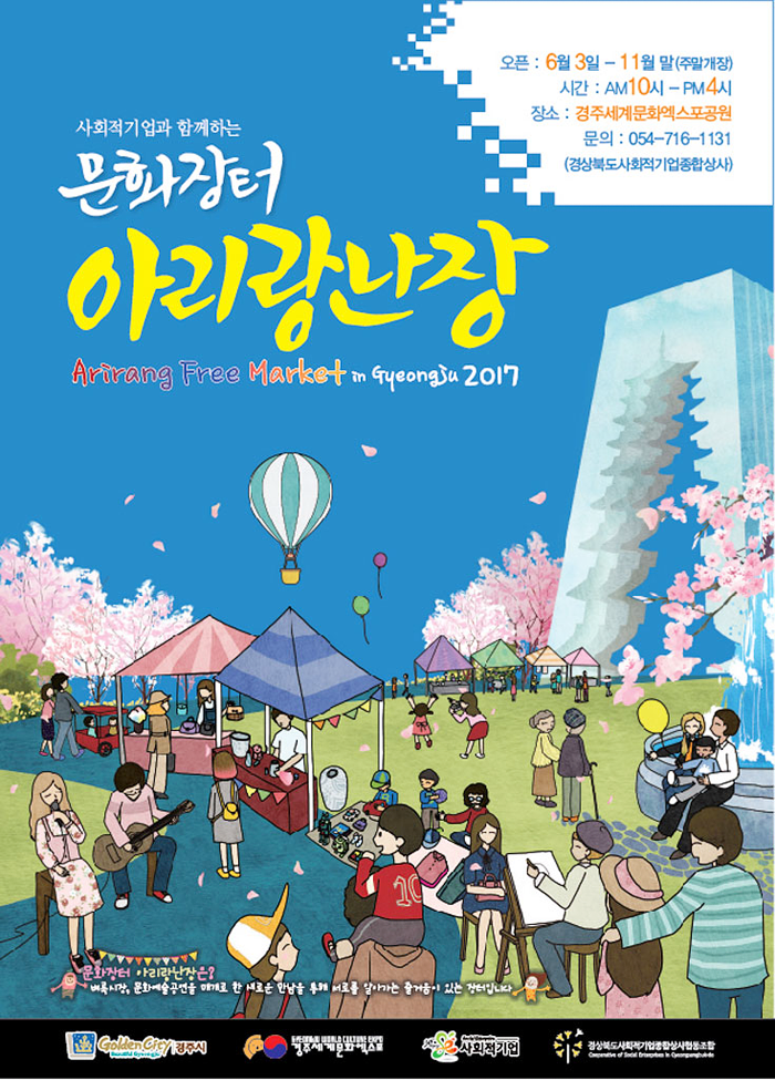문화공간아리랑 이미지