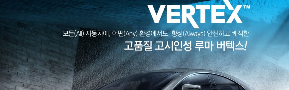 루마썬팅오토칼라 이미지