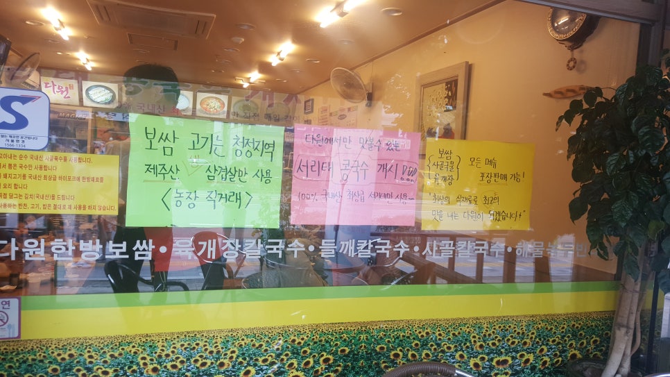 다원보쌈칼국수 이미지