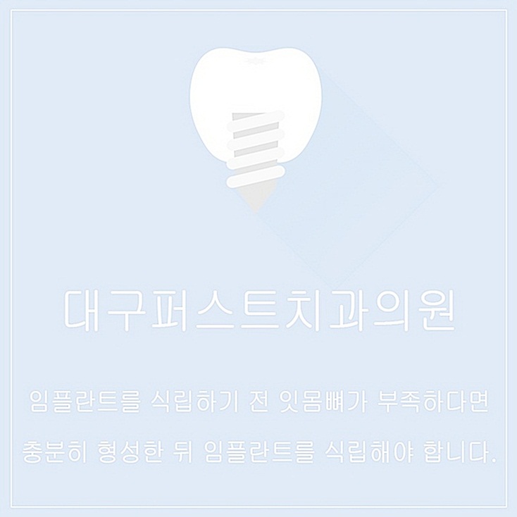 퍼스트치과의원 이미지