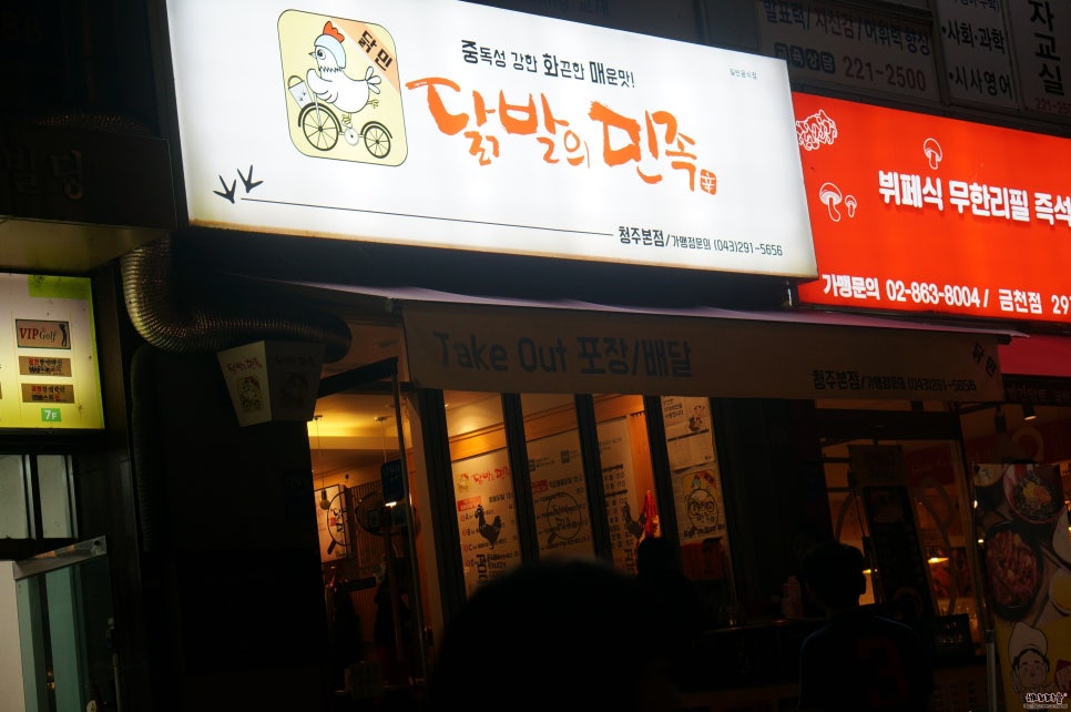 캠프치킨금천 이미지