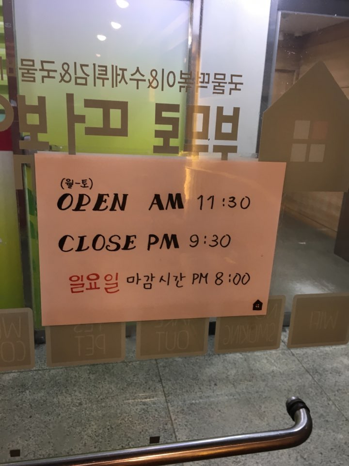 북문로떡볶이 이미지