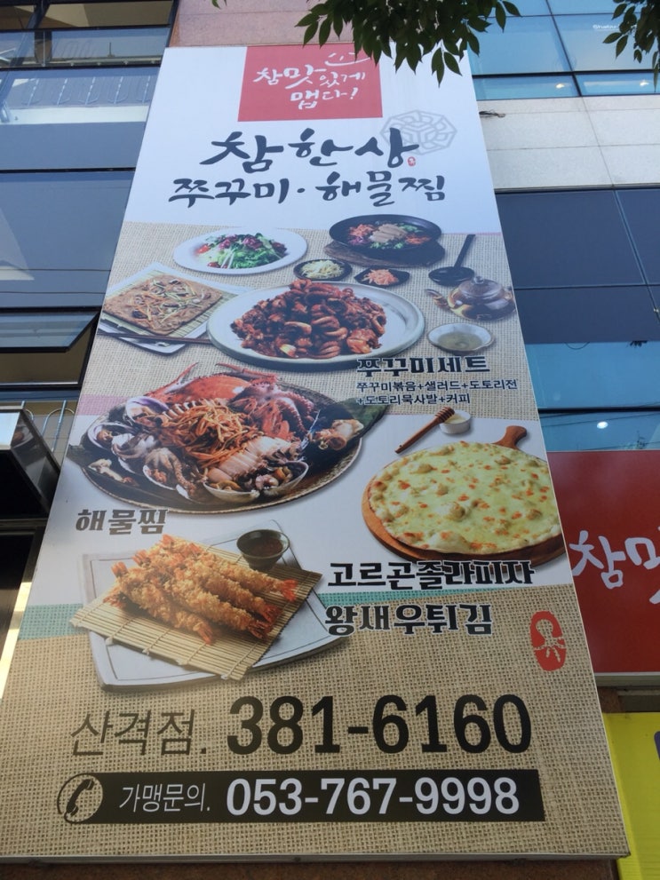 참한유통 이미지