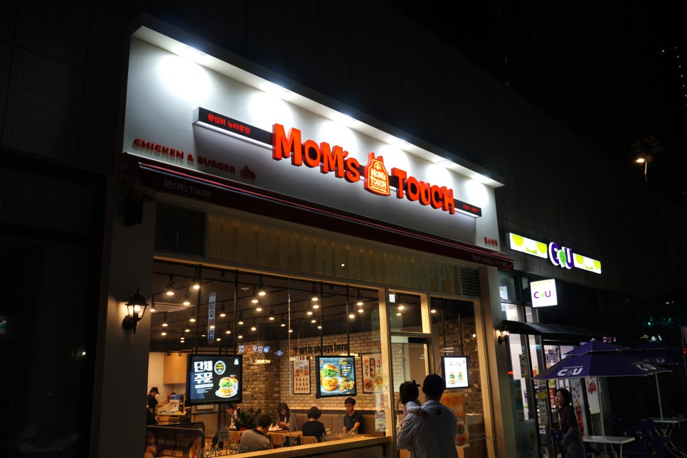 맘스터치 왕십리 뉴타운점 이미지