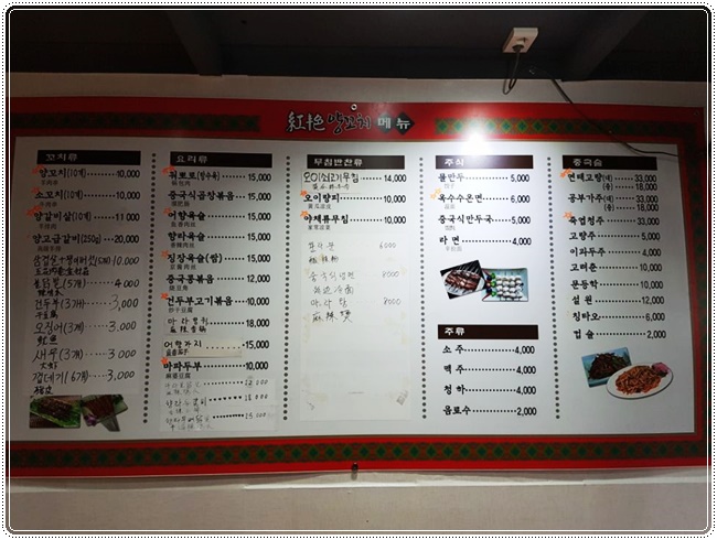 희양양양꼬치 이미지