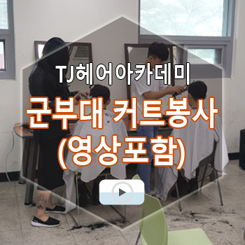이발나라 이미지