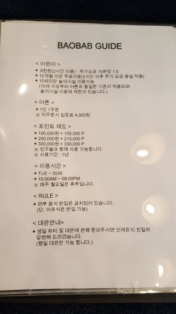 바오밥키즈카페 이미지