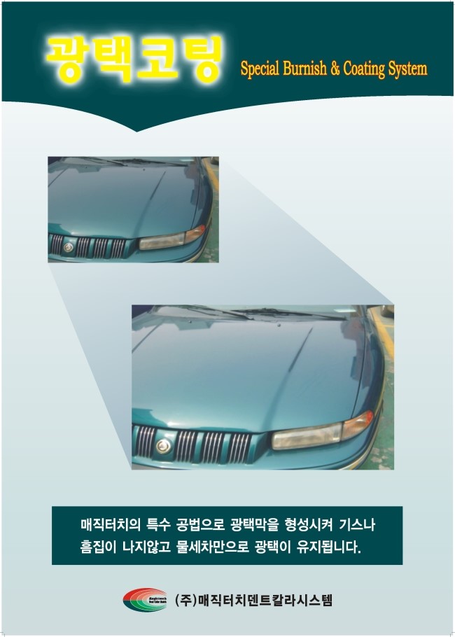 인창크리닝 이미지