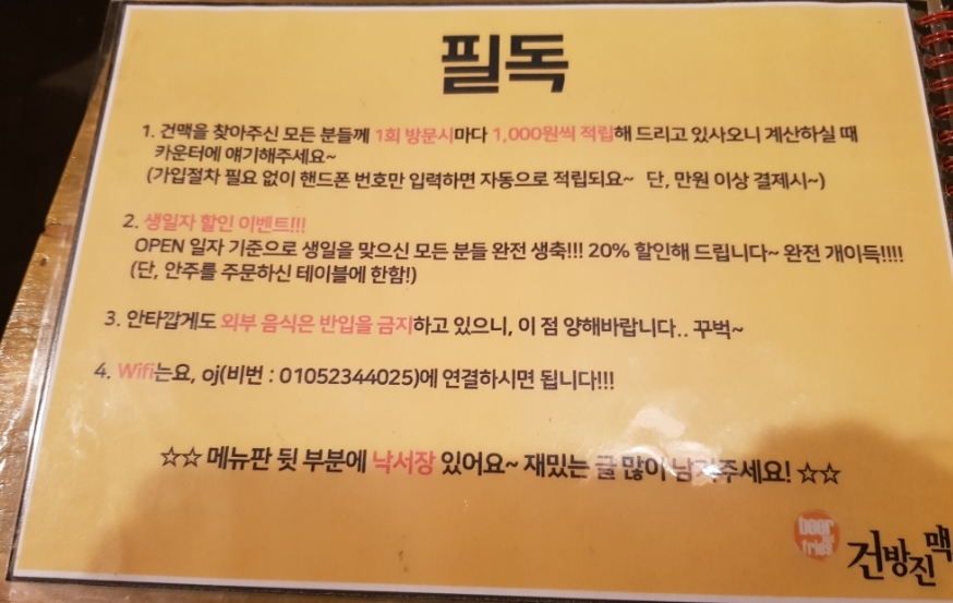 건방진맥주 사진 2