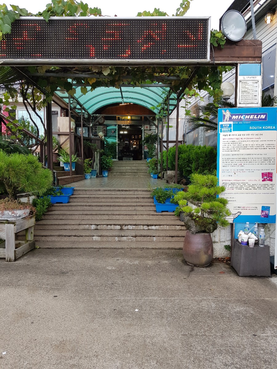 (주)신라원 이미지