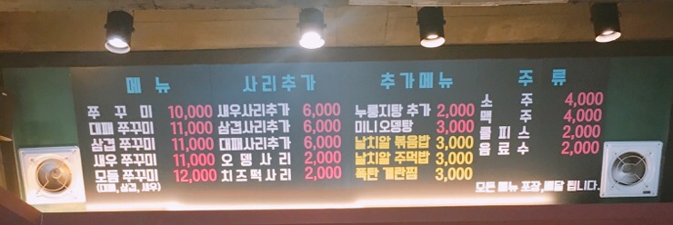 박군스쭈꾸미 이미지