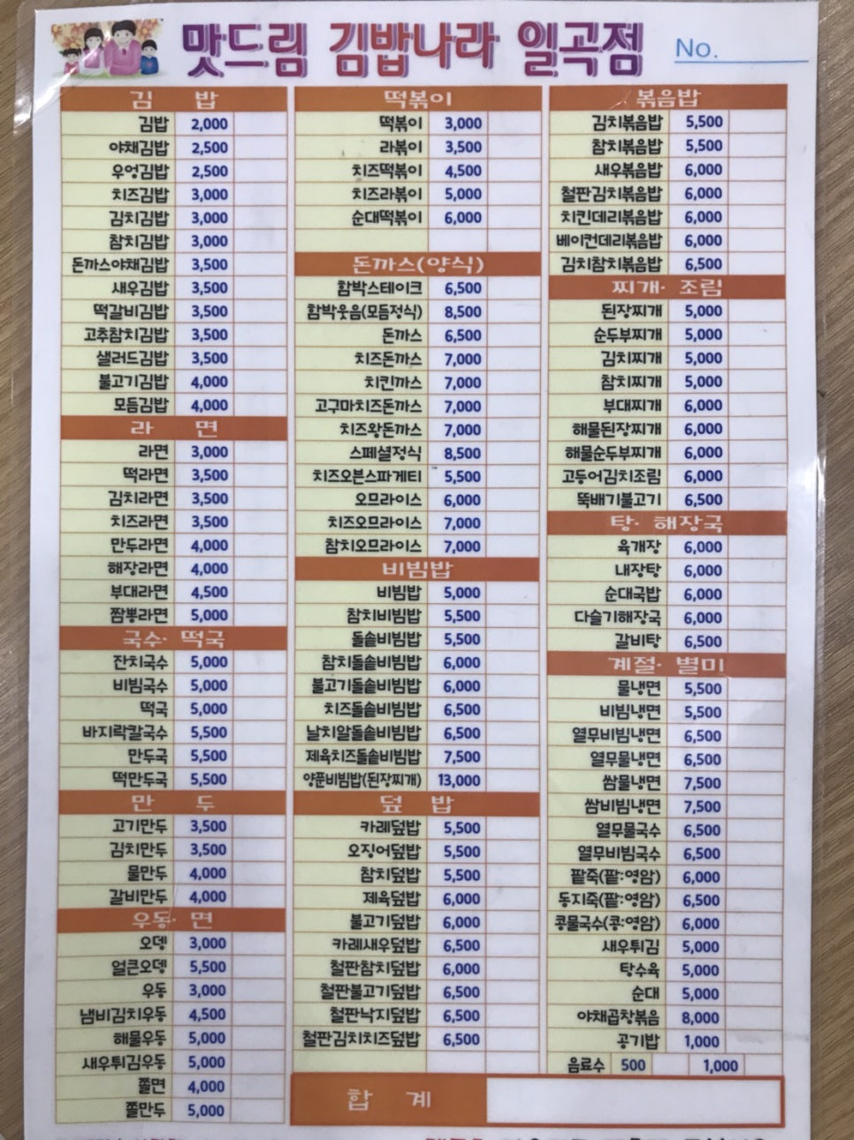 배스킨라빈스일곡점 이미지