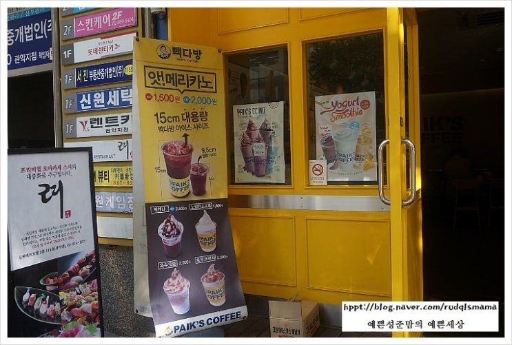 빽다방 서울대메트로빌점 이미지