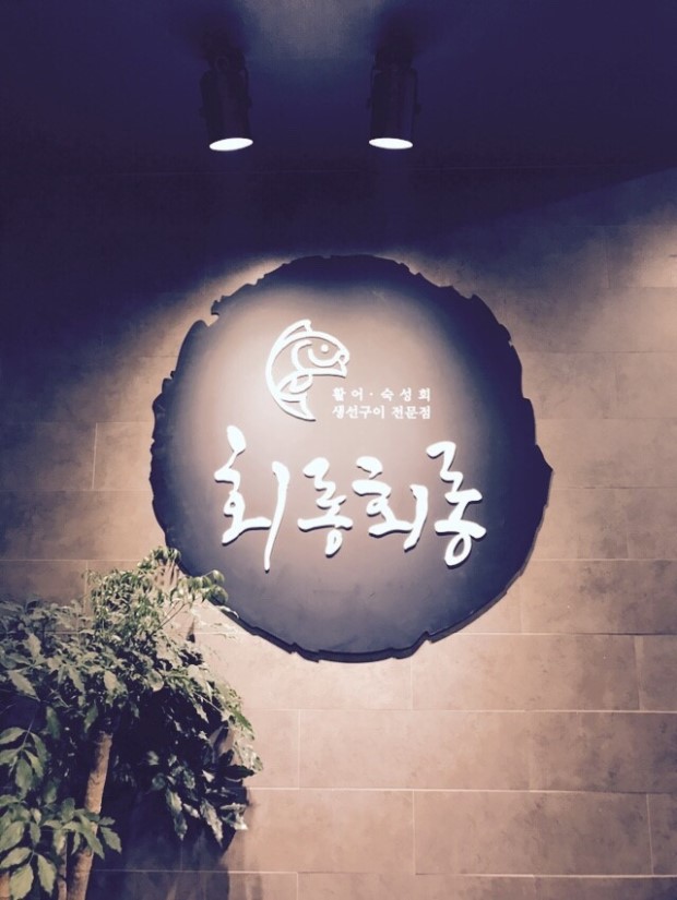 회롱회롱 이미지