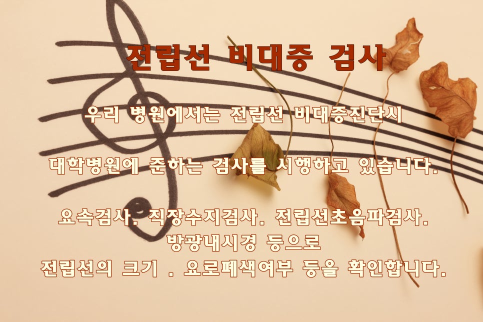 방비뇨기과의원 이미지