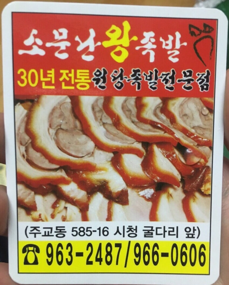 소문난일산국수 이미지