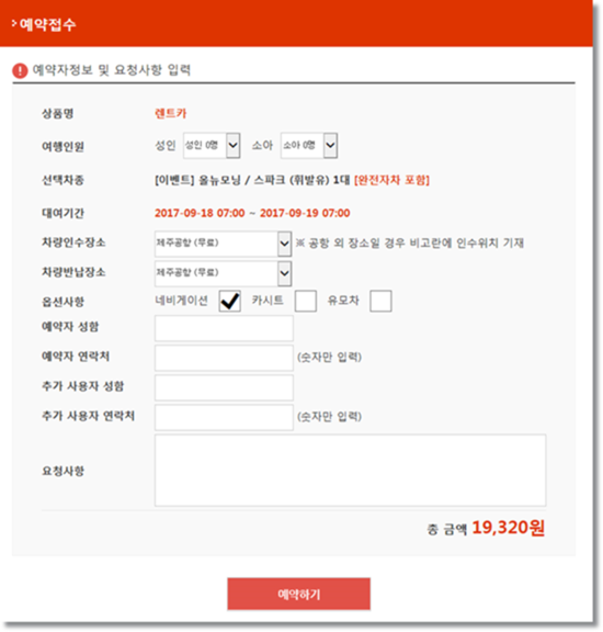 제주몬 이미지
