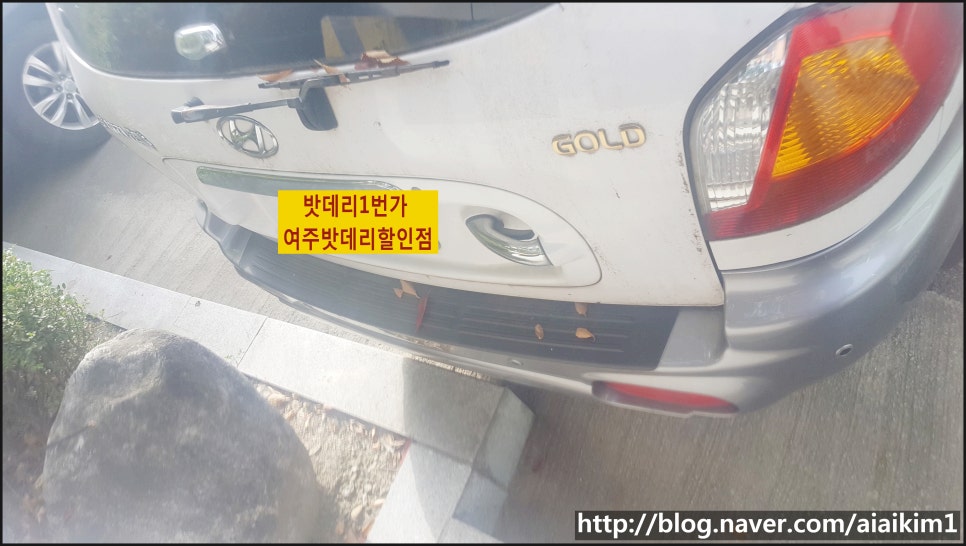 1번가밧데리 이미지