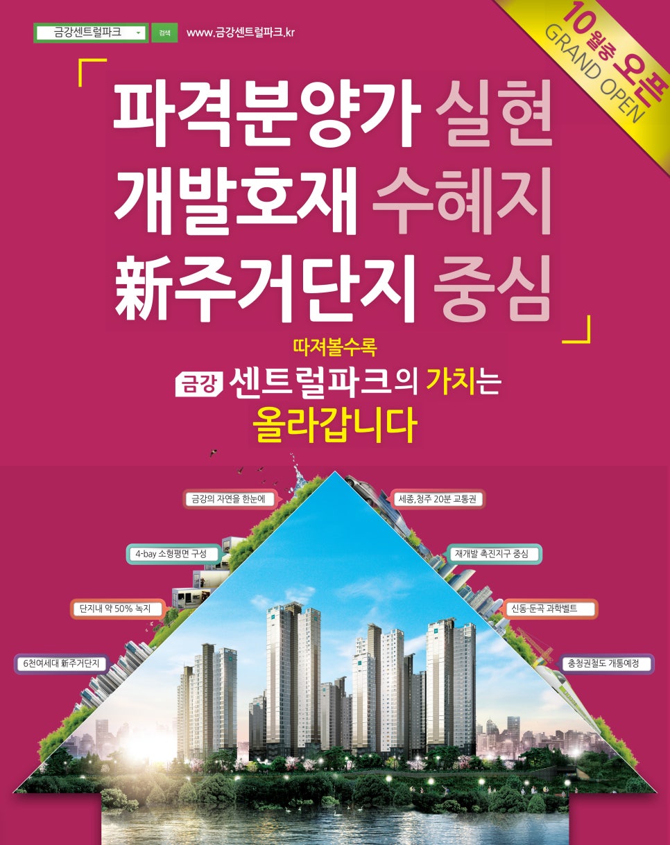 금강부분정비 이미지