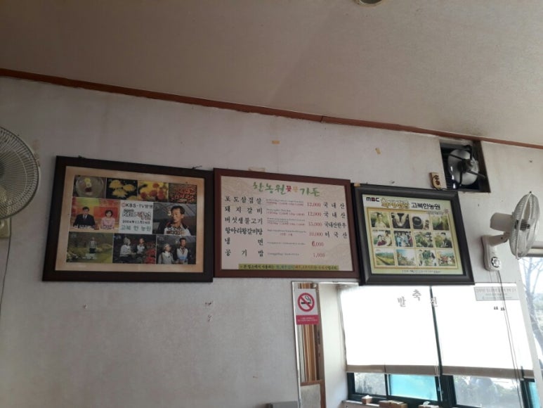 한농원꽃뜰가든 이미지