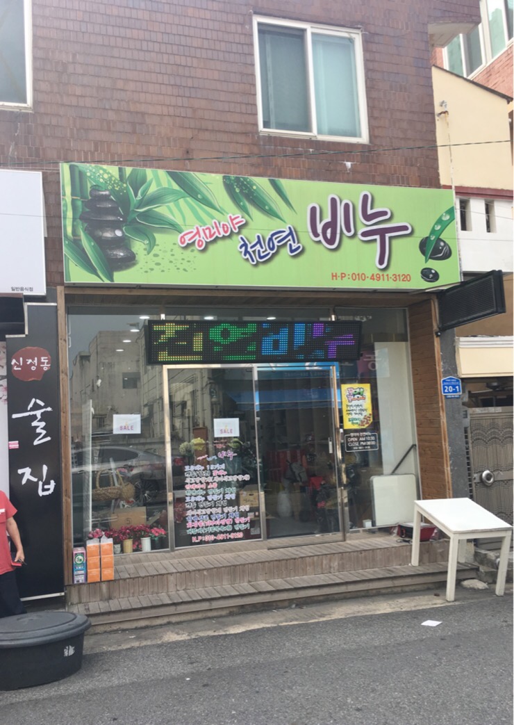 마망엘리펀트 이미지