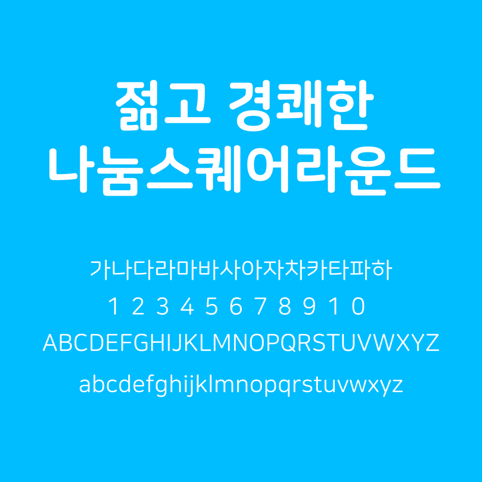 메이플스퀘어 이미지