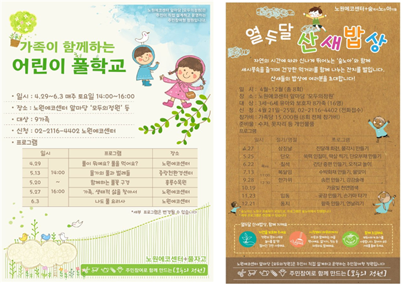 모두의정원 이미지