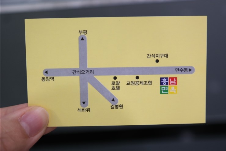 흥남면옥 이미지