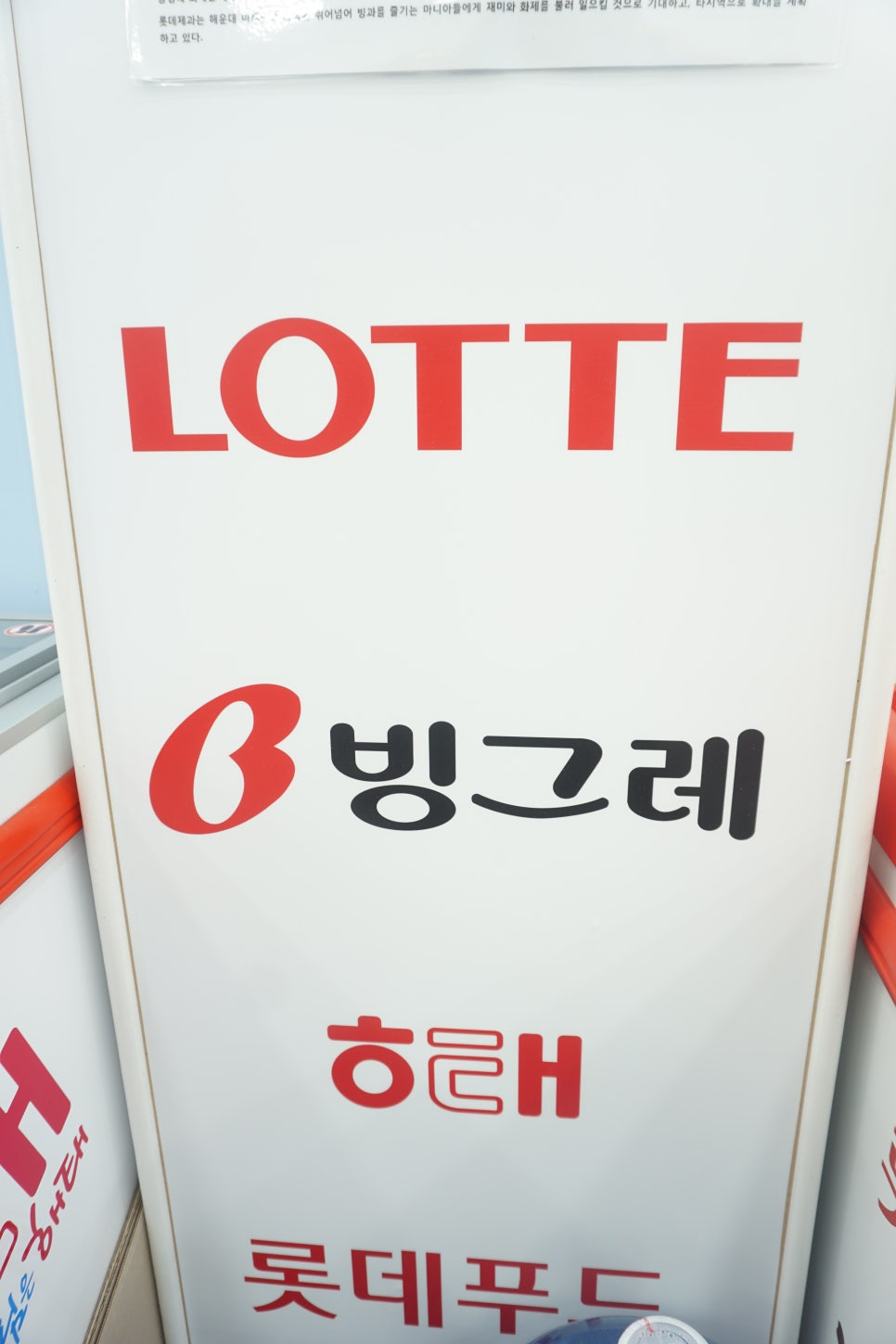 킹아이스크림할인점 이미지