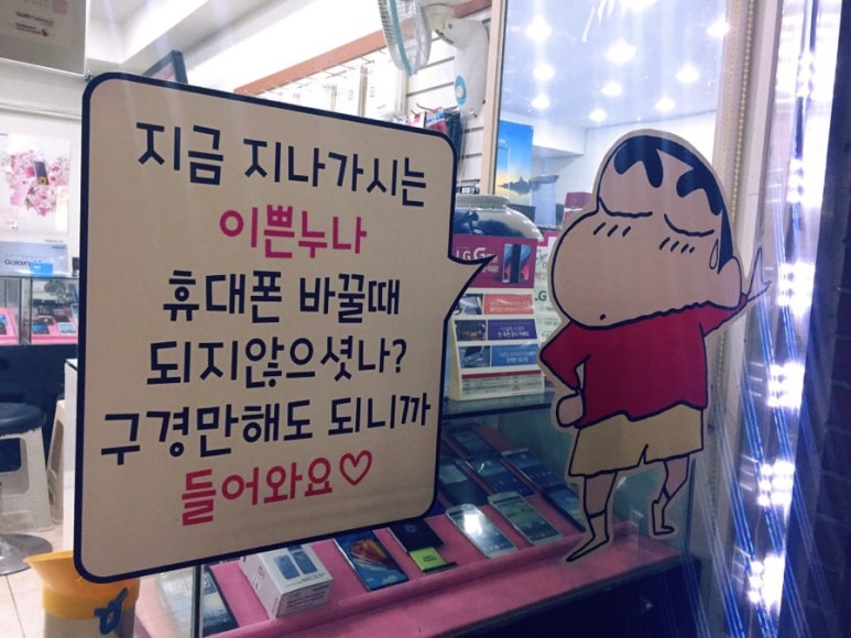짱구통신 이미지