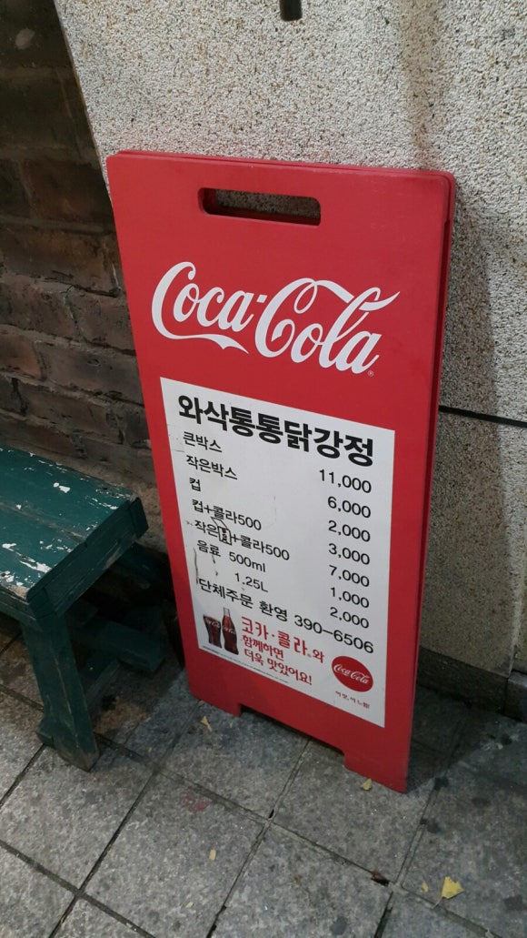 와삭통통 이미지