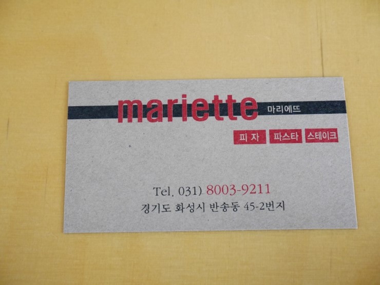 마리에뜨 이미지