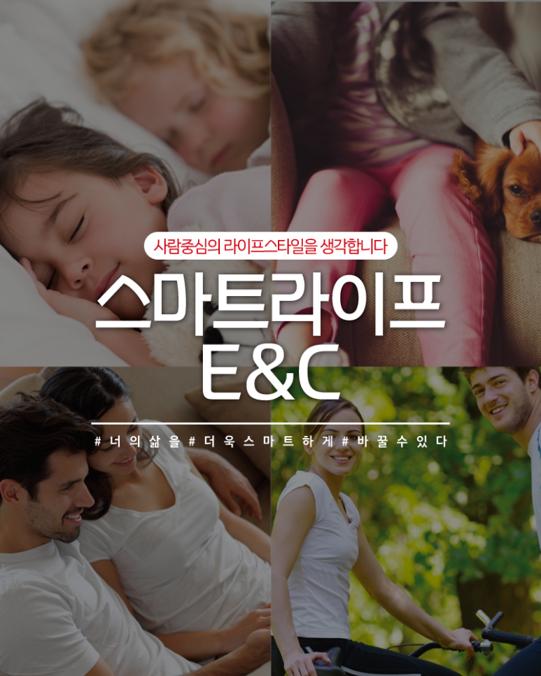이앤씨월드 이미지