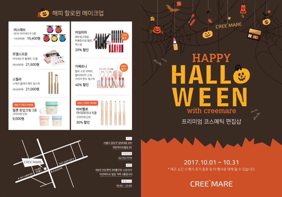 마레뷰티 이미지