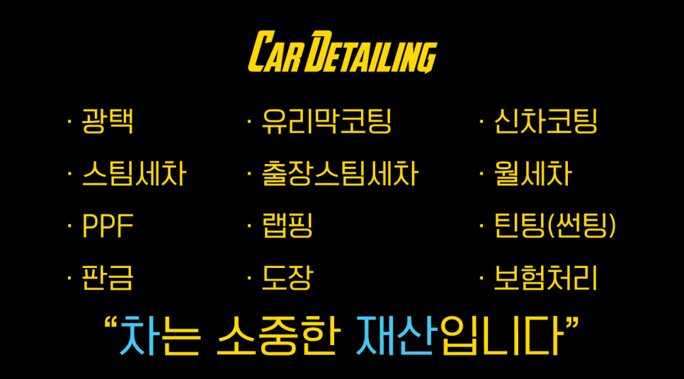 코끼리손세차 이미지