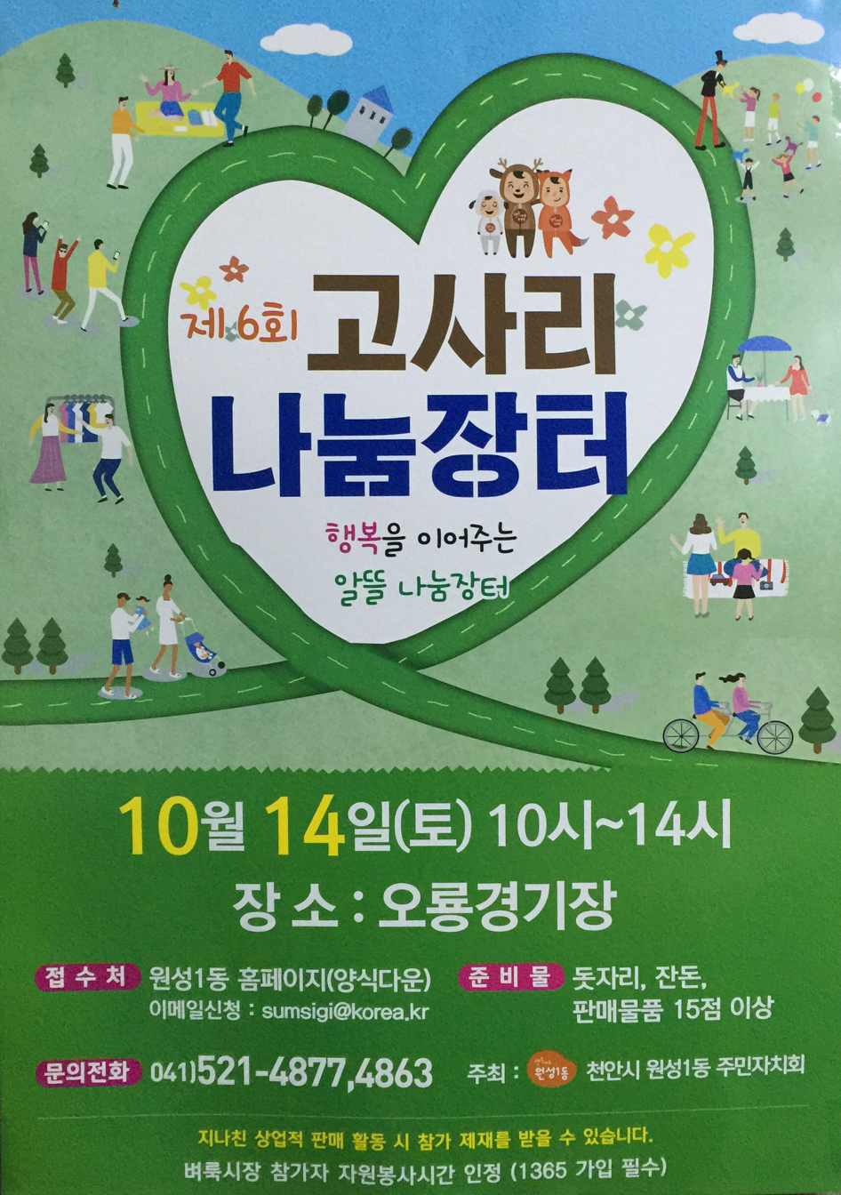 꽃싸부 이미지