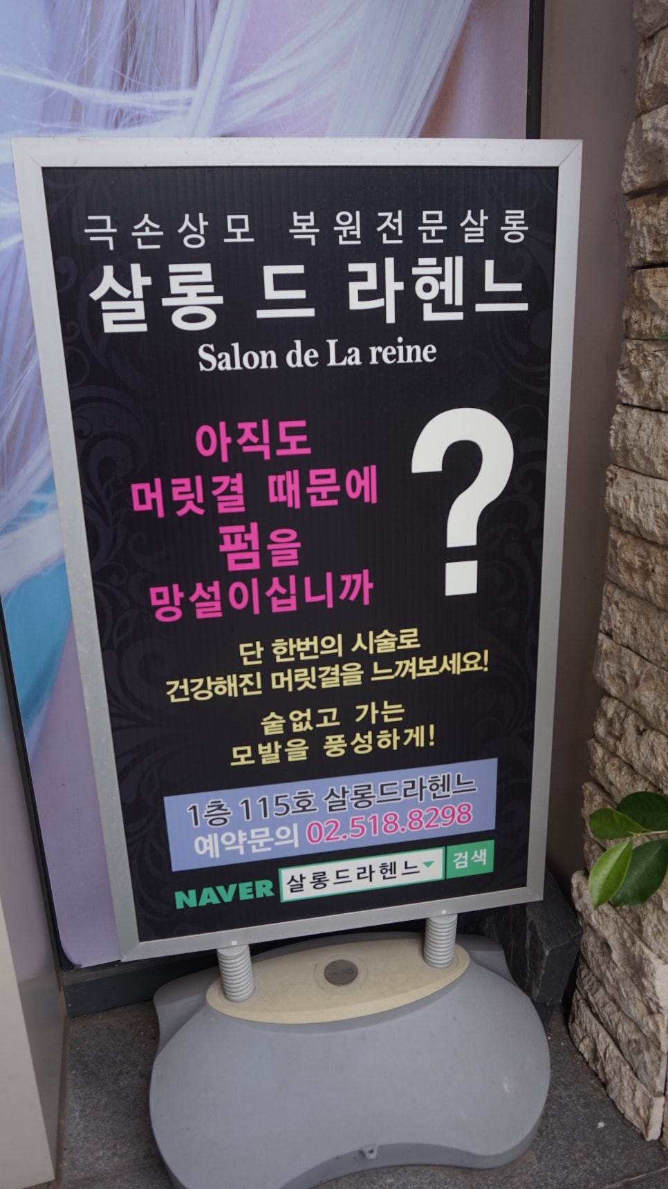 살롱드라 이미지
