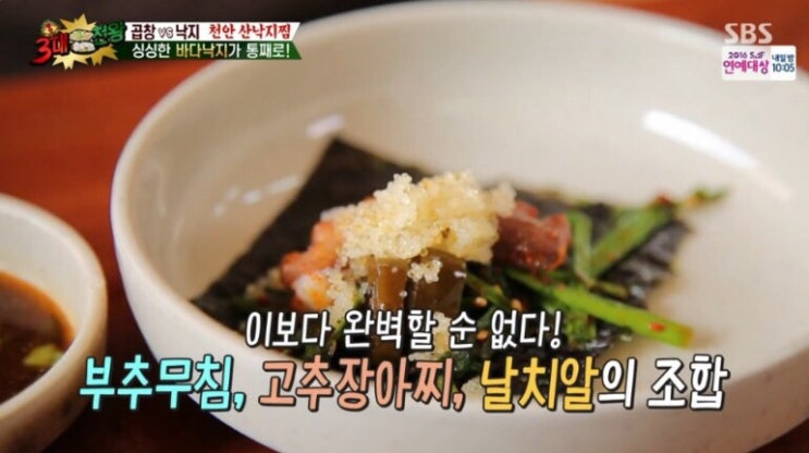 인정받은불낙지 이미지