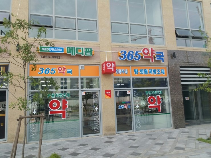 드림365내과의원 이미지