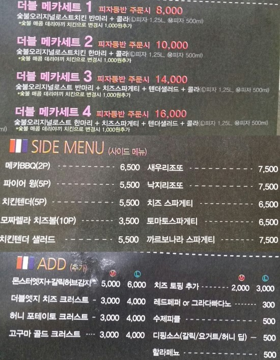 피자메카 이미지