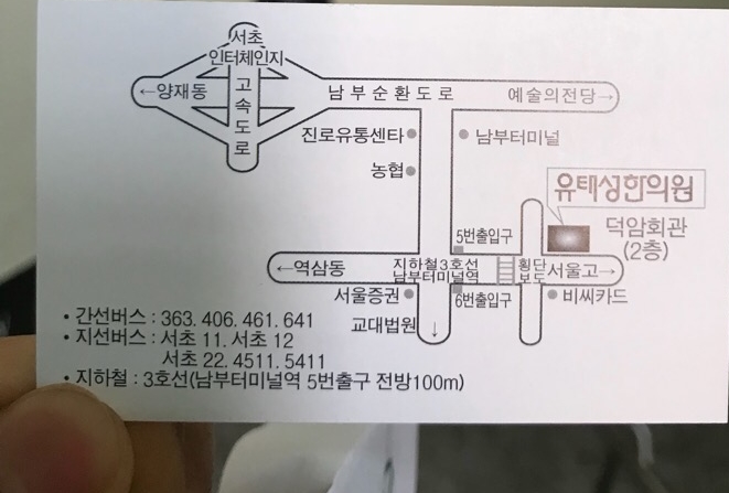 유태성한의원 이미지