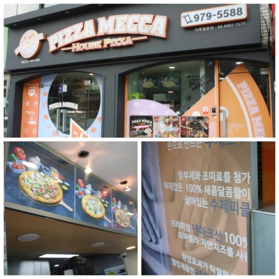 피자메카 이미지