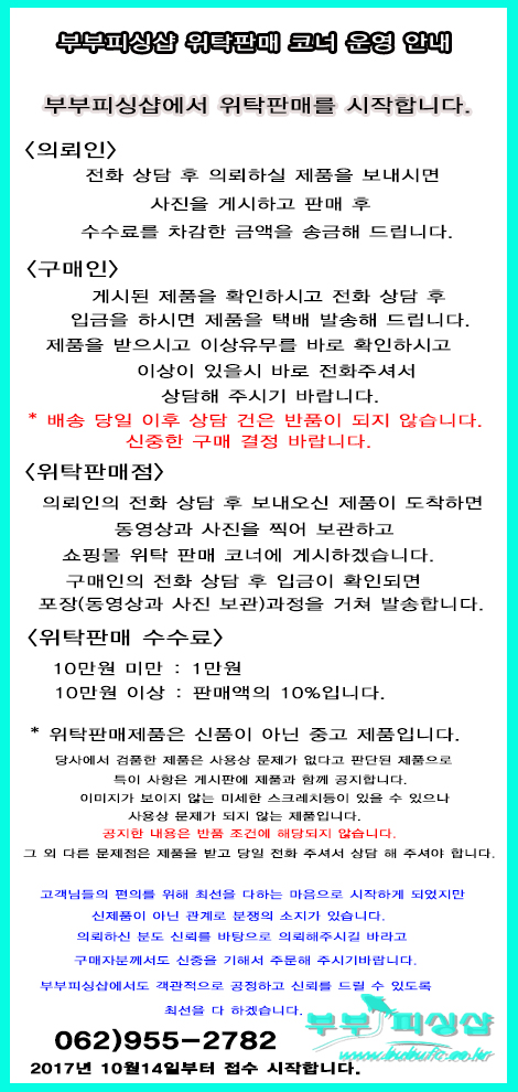 부부피싱샵 이미지