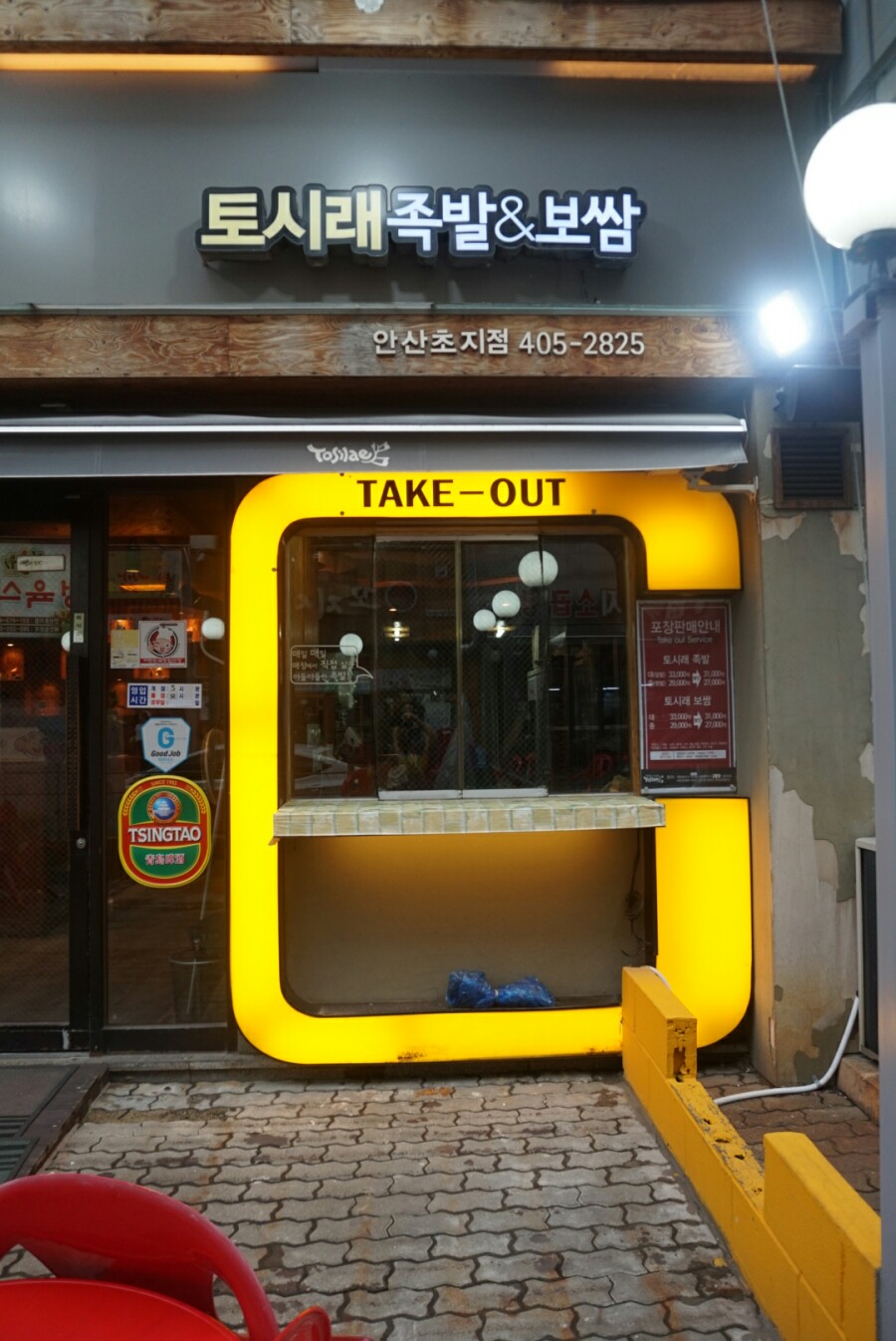 가보족발 이미지