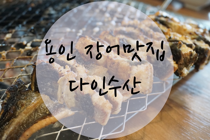 다인수산 이미지
