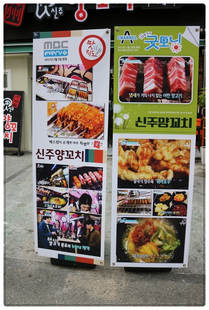 상관양꼬치 이미지
