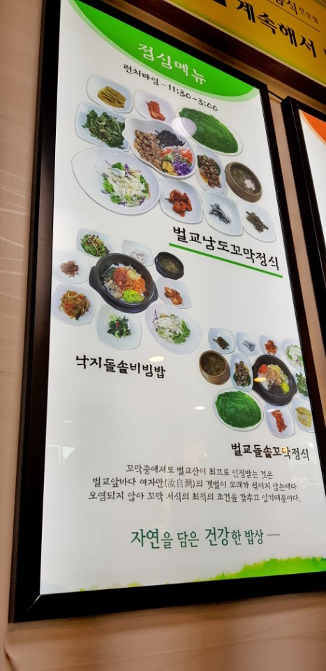 남도아구찜 이미지