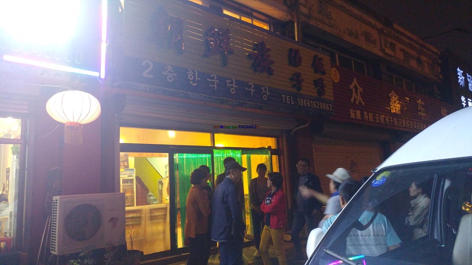 미란이식당 이미지